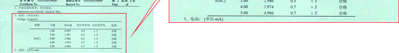 电力成人午夜黄色视频证书报告结果页
