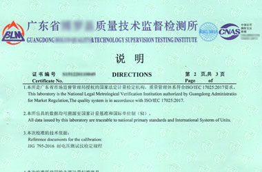 电力成人午夜黄色视频证书报告说明页图片
