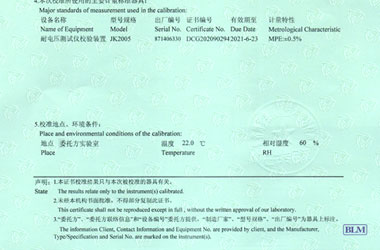 电力成人午夜黄色视频证书报告说明页图片