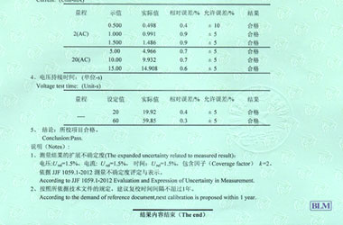 电力成人午夜黄色视频证书报告结果页图片