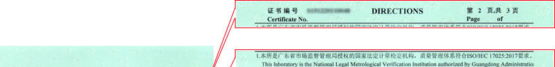 电学成人午夜黄色视频证书报告说明页