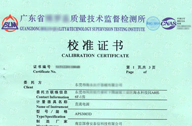 电学成人午夜黄色视频证书报告首页图片