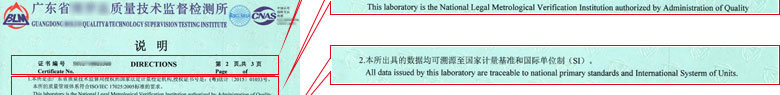 轨道交通成人午夜黄色视频证书报告说明页