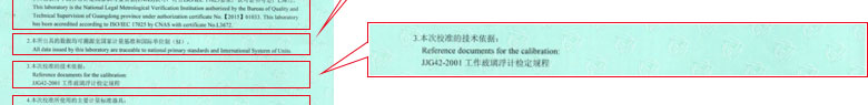 光学午夜精品一区二区三区在线视频证书报告说明页
