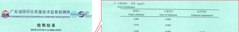 化学成人午夜黄色视频证书报告结果页