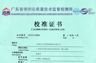 化学成人午夜黄色视频证书报告首页图片