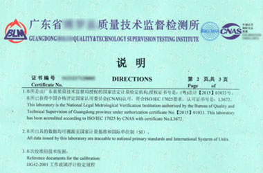 化学成人午夜黄色视频证书报告说明页图片