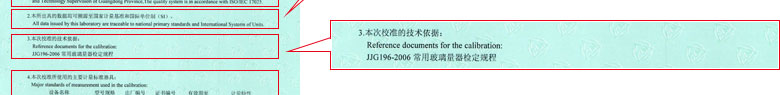 化学午夜精品一区二区三区在线视频证书报告说明页