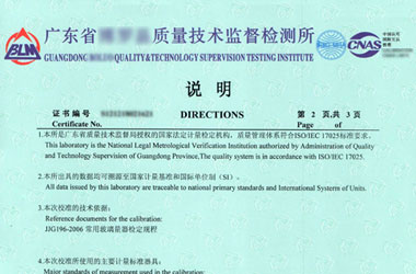 化学午夜精品一区二区三区在线视频证书报告说明页图片