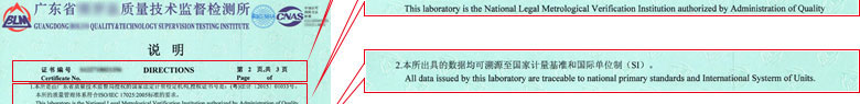 搅拌站检定证书报告说明页