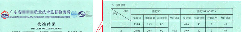 建材成人午夜黄色视频证书报告结果页