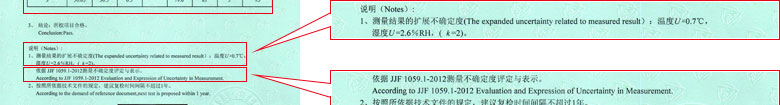 建材成人午夜黄色视频证书报告结果页