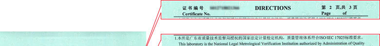 几何量成人午夜黄色视频证书报告说明页