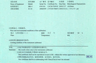 几何量成人午夜黄色视频证书报告说明页图片