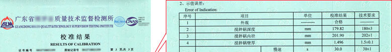 建筑工程成人午夜黄色视频证书报告结果页