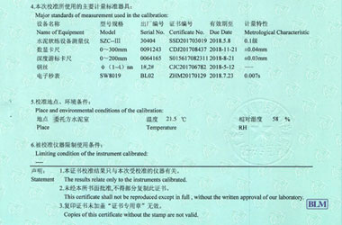 建筑工程成人午夜黄色视频证书报告说明页图片