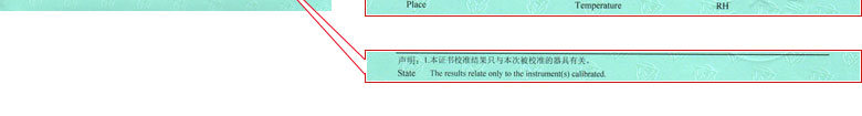 流量计检定证书报告说明页