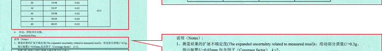 力学成人午夜黄色视频证书报告结果页