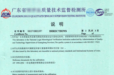 力学成人午夜黄色视频证书报告说明页图片