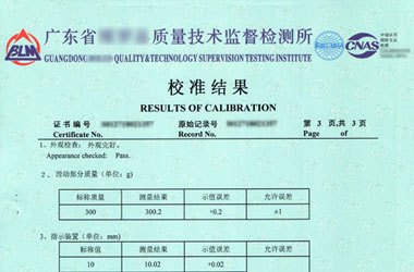 力学成人午夜黄色视频证书报告结果页图片