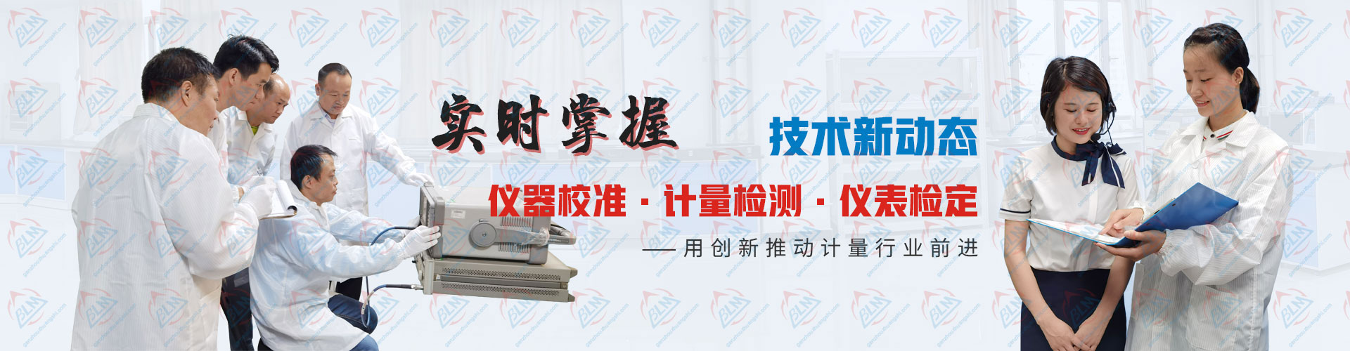 午夜精品一区二区三区在线视频、计量检测、仪表检定技术新动态