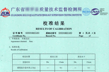 时间频率午夜精品一区二区三区在线视频证书报告结果页图片