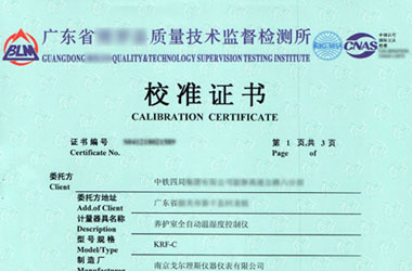 热工成人午夜黄色视频证书报告首页图片