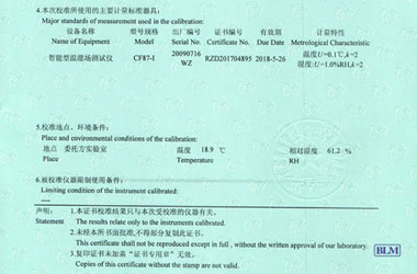 热工成人午夜黄色视频证书报告说明页图片