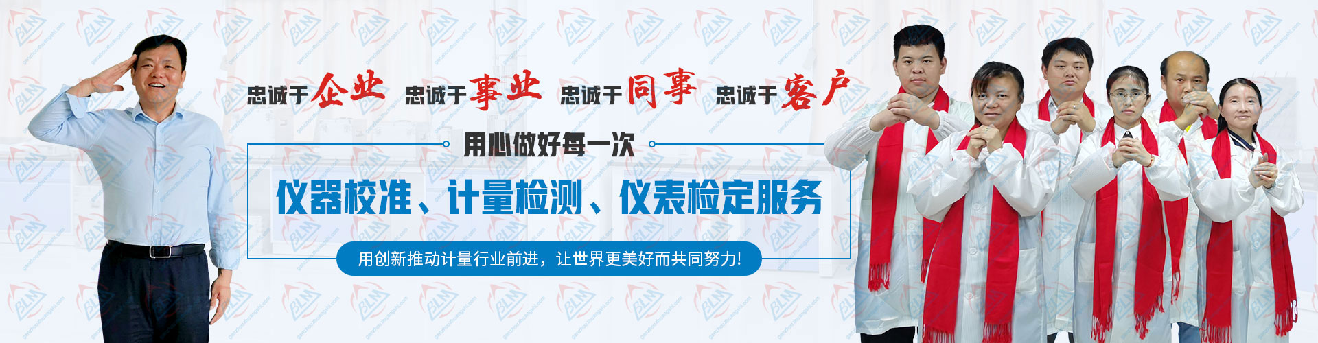 用心做好每一次午夜精品一区二区三区在线视频、计量检测、仪表检定服务