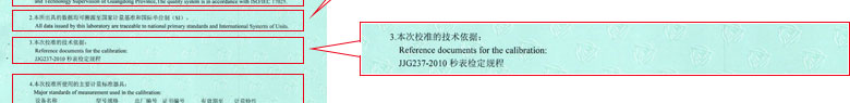 声学午夜精品一区二区三区在线视频证书报告说明页