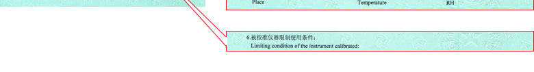 铁路试验成人午夜黄色视频证书报告说明页