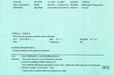 铁路试验成人午夜黄色视频证书报告说明页图片