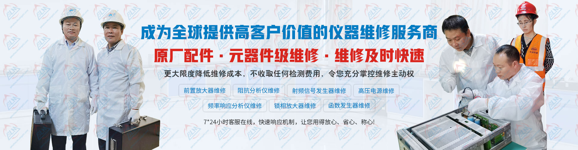 原厂配件，元器件级维修，维修及时快速