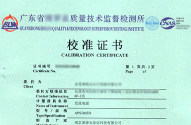 无线电午夜精品一区二区三区在线视频证书报告首页图片