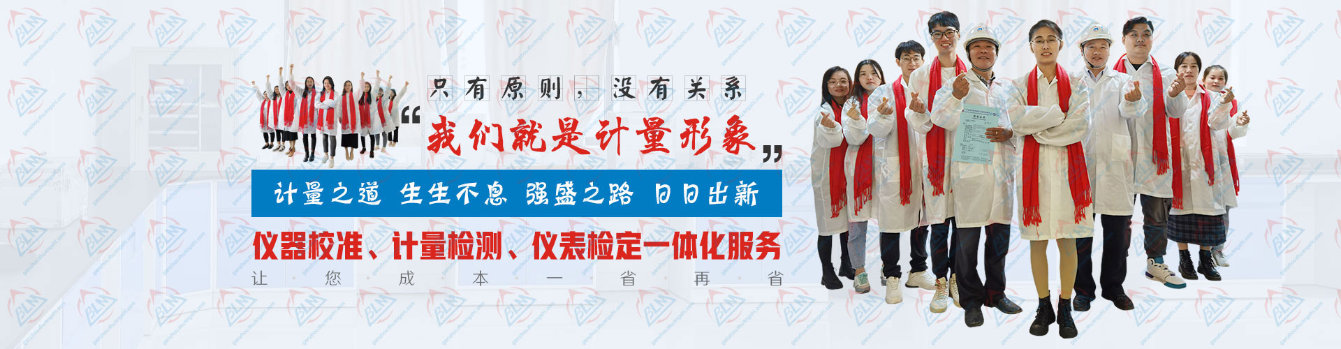 午夜精品一区二区三区在线视频、计量检测、仪表检定一体化服务