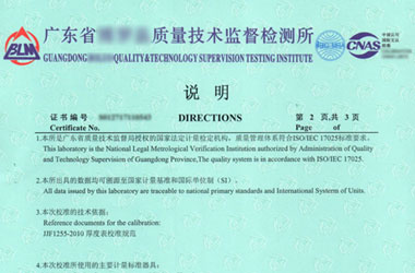 制造业成人午夜黄色视频证书报告说明页图片