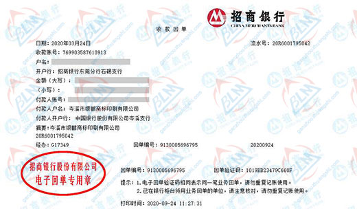 银peng商标印刷指定的午夜精品一区二区三区在线视频机构