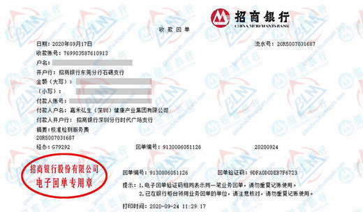 jia禾弘生健康产业做计量检测的优选