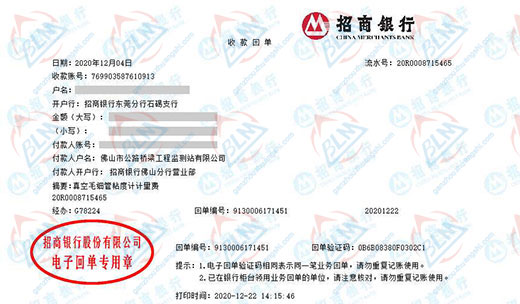 公lu桥梁工程始终选择的计量检测公司