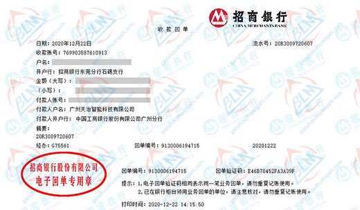 tian治智能科技指定的计量检测服务