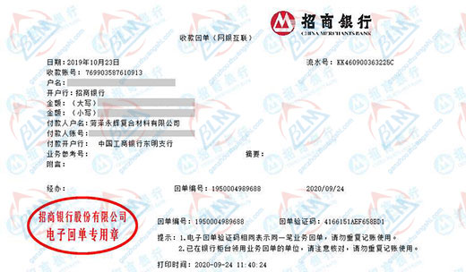 永hui复合材料推荐合作的计量检测机构