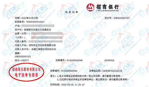 正fang行科技认定的计量检测服务公司