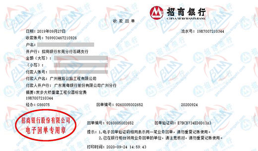 穗lu公路工程指定的午夜精品一区二区三区在线视频机构
