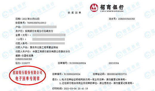 公lu工程质量监测站做午夜精品一区二区三区在线视频的严选