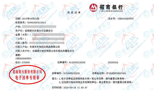 东he日化用品始终选择的计量检测公司
