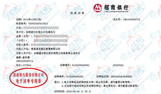 速pai餐饮管理合作多年的计量检测机构