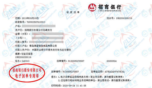 德sheng信食品指定的计量检测服务