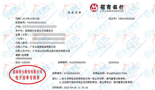 gu瑞澳食品始终选择的计量检测公司