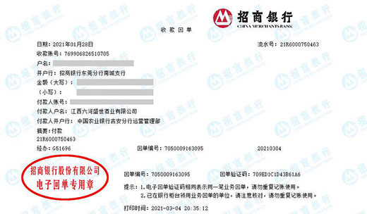 六he盛世酒业称赞的计量检测服务