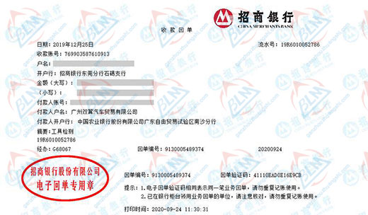 双yi汽车贸易称赞的计量检测机构